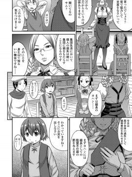 Shihai Sa Rete Miru?+FANZA Gentei Tokuten_140