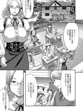 Shihai Sa Rete Miru?+FANZA Gentei Tokuten_137