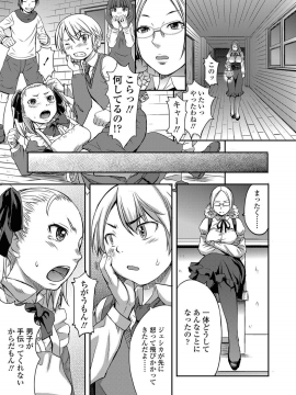 Shihai Sa Rete Miru?+FANZA Gentei Tokuten_139