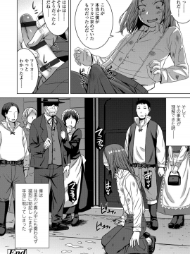 Shihai Sa Rete Miru?+FANZA Gentei Tokuten_136