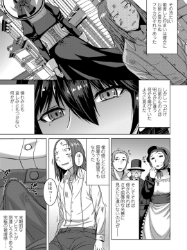 Shihai Sa Rete Miru?+FANZA Gentei Tokuten_135