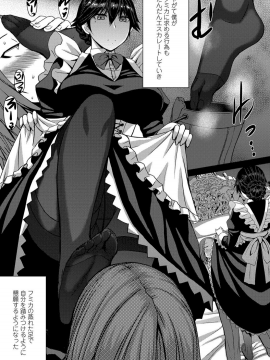 Shihai Sa Rete Miru?+FANZA Gentei Tokuten_119