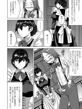 Shihai Sa Rete Miru?+FANZA Gentei Tokuten_116