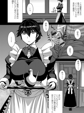 Shihai Sa Rete Miru?+FANZA Gentei Tokuten_114