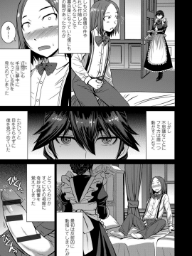 Shihai Sa Rete Miru?+FANZA Gentei Tokuten_115