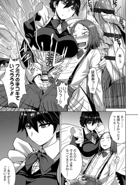Shihai Sa Rete Miru?+FANZA Gentei Tokuten_113
