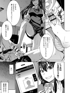 Shihai Sa Rete Miru?+FANZA Gentei Tokuten_109