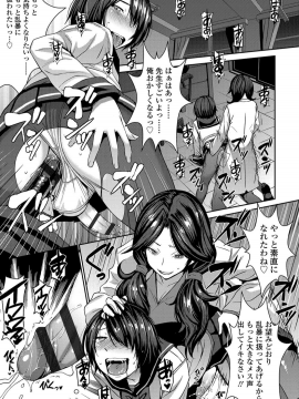 Shihai Sa Rete Miru?+FANZA Gentei Tokuten_081