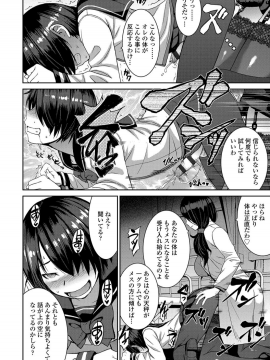 Shihai Sa Rete Miru?+FANZA Gentei Tokuten_078