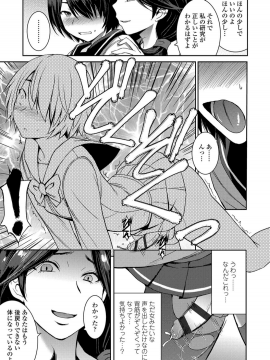 Shihai Sa Rete Miru?+FANZA Gentei Tokuten_077