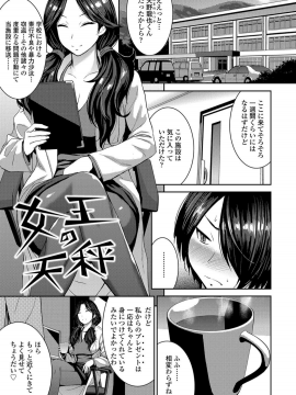 Shihai Sa Rete Miru?+FANZA Gentei Tokuten_057