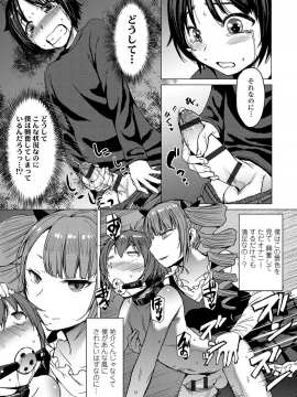 Shihai Sa Rete Miru?+FANZA Gentei Tokuten_049