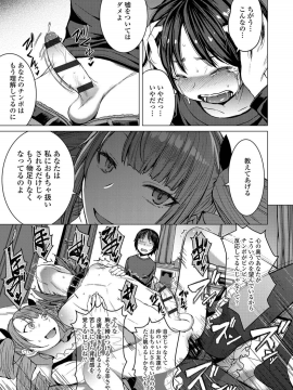 Shihai Sa Rete Miru?+FANZA Gentei Tokuten_051