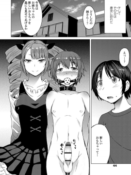 Shihai Sa Rete Miru?+FANZA Gentei Tokuten_042