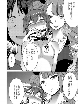 Shihai Sa Rete Miru?+FANZA Gentei Tokuten_044