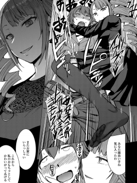 Shihai Sa Rete Miru?+FANZA Gentei Tokuten_041