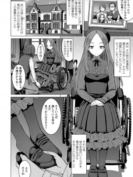 Shihai Sa Rete Miru?+FANZA Gentei Tokuten_004
