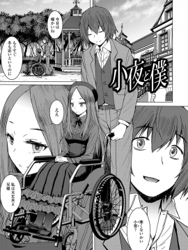 Shihai Sa Rete Miru?+FANZA Gentei Tokuten_003