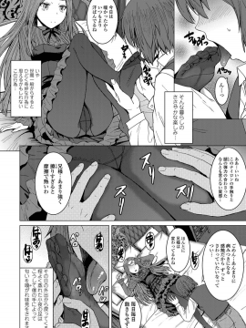 Shihai Sa Rete Miru?+FANZA Gentei Tokuten_006