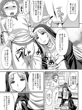 Shihai Sa Rete Miru?+FANZA Gentei Tokuten_233