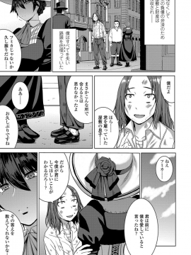 Shihai Sa Rete Miru?+FANZA Gentei Tokuten_133