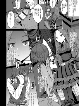 Shihai Sa Rete Miru?+FANZA Gentei Tokuten_012