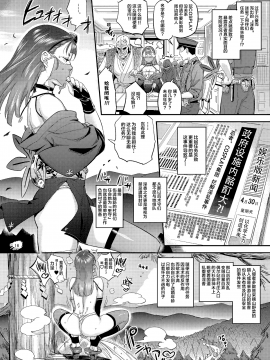 Satomori Haira Inpouchou_17
