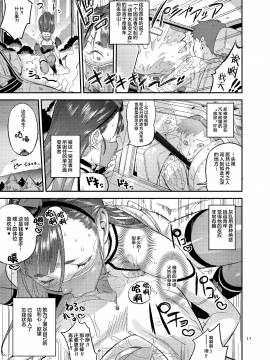 Satomori Haira Inpouchou_18