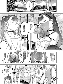 Satomori Haira Inpouchou_24