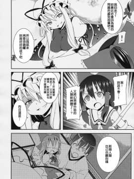 [清純突破漢化] (C77) [のうないカノジョ (キシリトヲル)] 博麗神社の霊夢さん (東方Project)_08