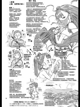 [Lolipoi汉化组][VOLVOX (おぽこむ)] 里守ハイラ淫法帖_27