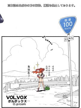 [Lolipoi汉化组][VOLVOX (おぽこむ)] 里守ハイラ淫法帖_28