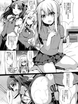 [ASTRONOMY (SeN)] いもうとはお兄ちゃんと将来的にフラグをたてたい (Fatekaleid liner プリズマ☆イリヤ)_06