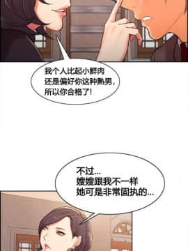 岳母家的刺激生活_02-08