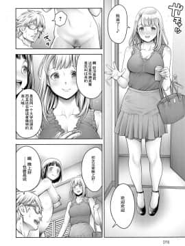 [路过的rlx个人练习汉化][おかゆさん] オタくんとギャル子ちゃん 中編 (COMIC アンスリウム 2018年11月号)_08