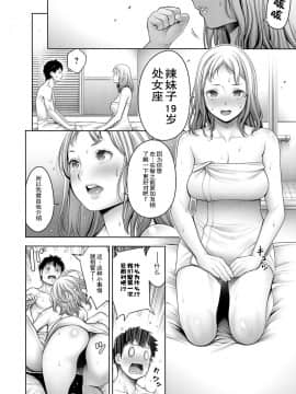[路过的rlx个人练习汉化][おかゆさん] オタくんとギャル子ちゃん 中編 (COMIC アンスリウム 2018年11月号)_10