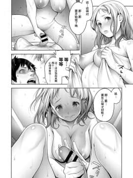[路过的rlx个人练习汉化][おかゆさん] オタくんとギャル子ちゃん 中編 (COMIC アンスリウム 2018年11月号)_12