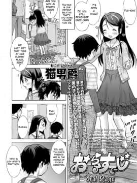 [猫男爵] おーらるすてーじ (COMIC LO 2019年2月号)_02