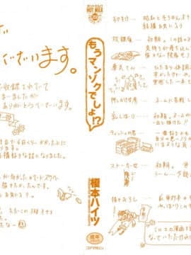 [榎本ハイツ] もうマンゾクでしょ!?_000d