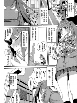 [ぬんぬ] 平成炬燵物語 (COMIC BAVEL 2019年6月号) [水夏樱华个人汉化] [Digital]_02