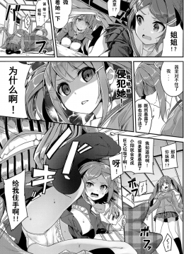 [ぬんぬ] 平成炬燵物語 (COMIC BAVEL 2019年6月号) [水夏樱华个人汉化] [Digital]_07