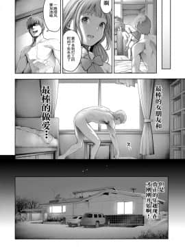 [路过的rlx个人练习汉化][おかゆさん] 事後のおたのしみ (COMIC アンスリウム 2019年5月号)_023
