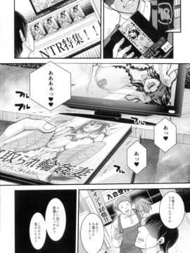 (同人誌) [スタジオ・ダイヤ (眠井ねる)] 小浮気倫は夜遊び(マワサレ)たい～アナタごめんなさい…今夜はお友達のお宅に泊まります～ (オリジナル) [DL版]_018