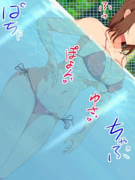 (同人CG集) [もっちもち屋] 子連れ人妻がそんな水着でプールに来ちゃダメでしょ！？_018