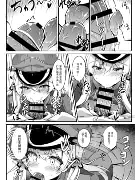 [脸肿汉化组] [ちうさんキングダム (ちうさん)] Daily life of admiral and two German ship 提督と二人の日常 (艦隊これくしょん -艦これ-) [DL版]_09
