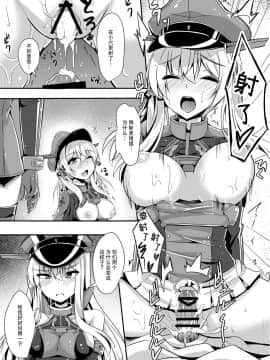 [脸肿汉化组] [ちうさんキングダム (ちうさん)] Daily life of admiral and two German ship 提督と二人の日常 (艦隊これくしょん -艦これ-) [DL版]_14