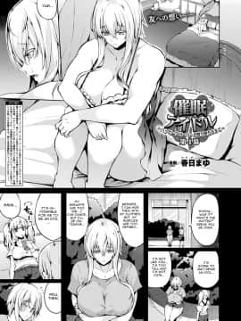 [春日まゆ] 催眠アイドル～ハッピークローバーが散り堕ちるまで～ 第4幕 (コミックアンリアル 2018年12月号 Vol.76)