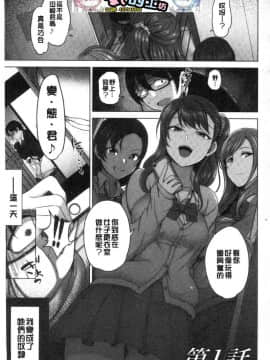 [風的工房][愛上陸] イジラレ～復讐催眠～ 被玩弄了～復讐催眠～_003