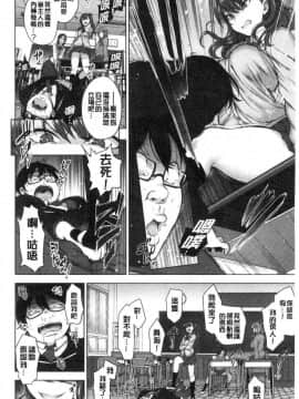 [風的工房][愛上陸] イジラレ～復讐催眠～ 被玩弄了～復讐催眠～_006