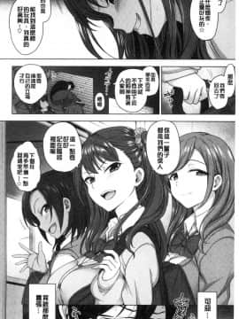 [風的工房][愛上陸] イジラレ～復讐催眠～ 被玩弄了～復讐催眠～_008